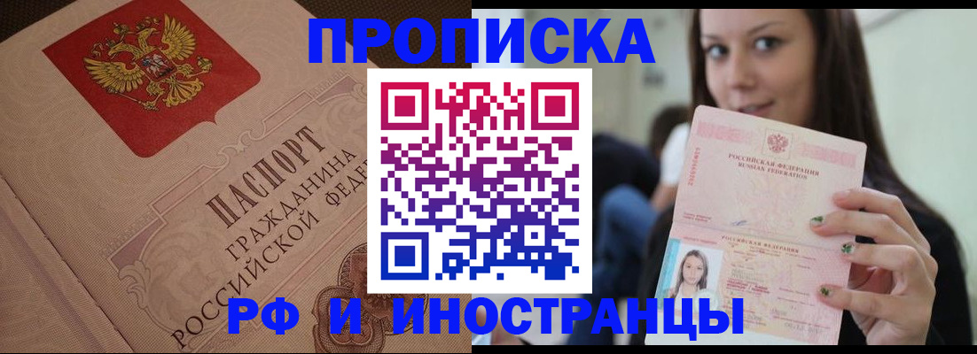 временная регистрация в квартире в Вязниках