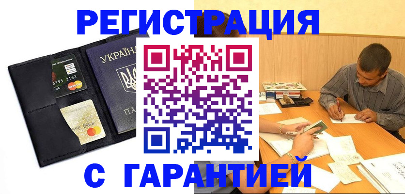 прописка штамп в Вязниках