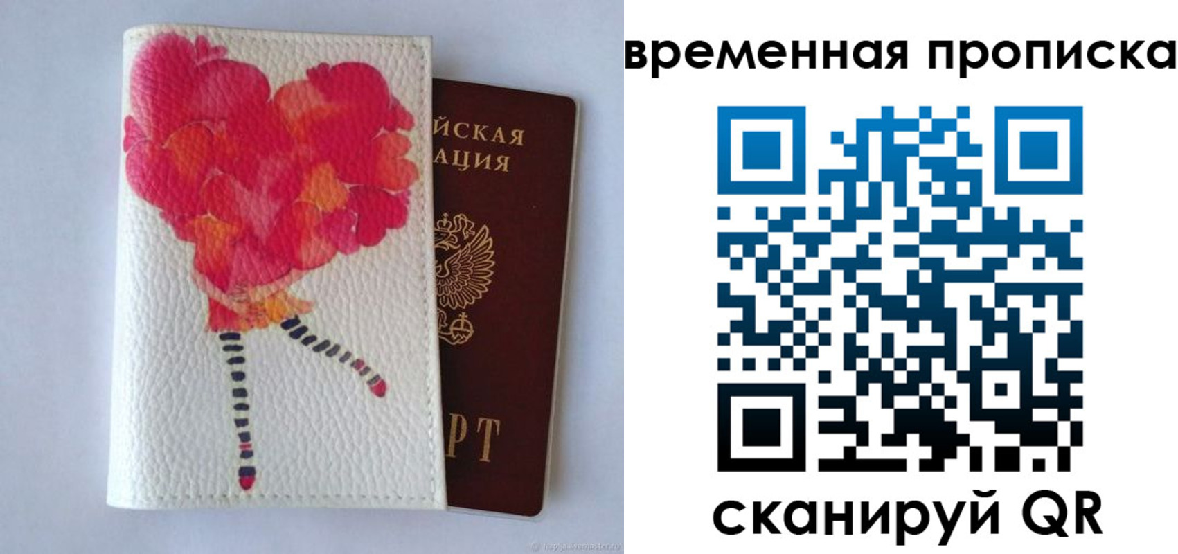 прописка для работы в Вязниках