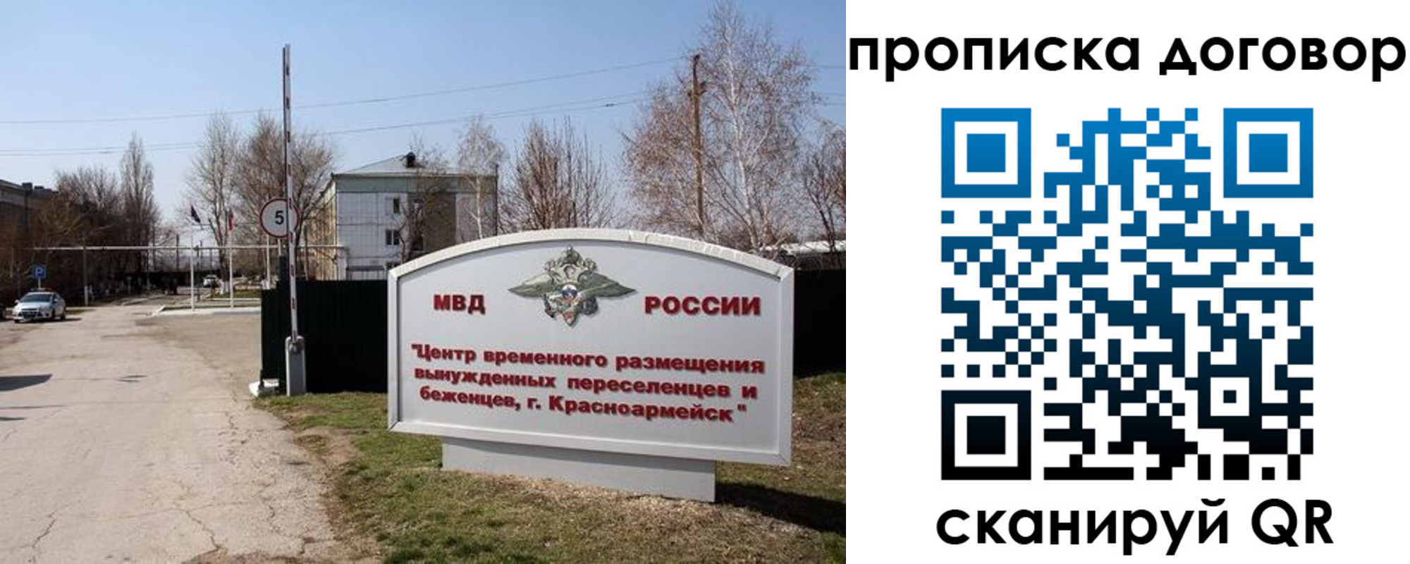 прописка для школы в Вязниках