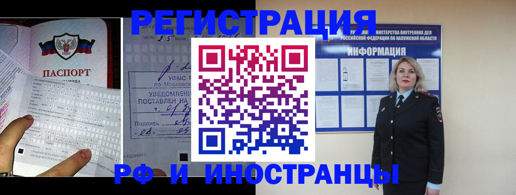 временная регистрация в Вязниках