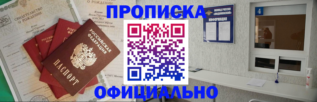 прописка законно в Вязниках